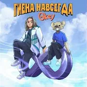 Хое Хое